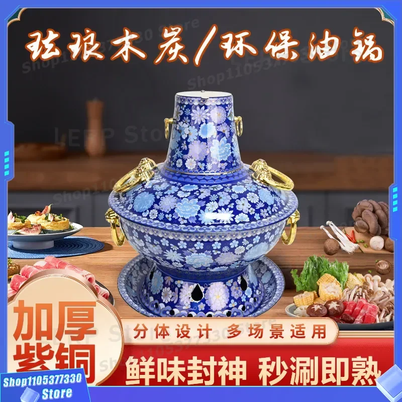Vintage Copper Hot Pot Enamel Coated Charcoal Stove for Home Use Old Beijing Style Shabu Meat Soup Mandarin Pot Kitchenware
