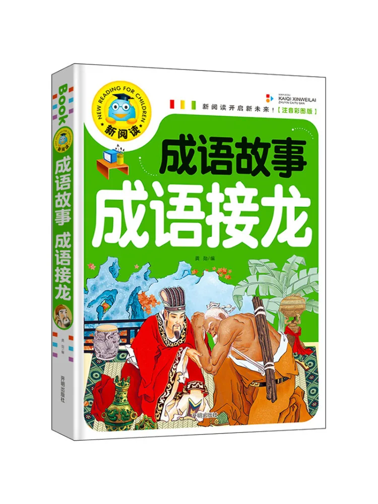 

Book-Winshare Idiom Stories Idiom Relay Phonetic Color Illustrated Edition