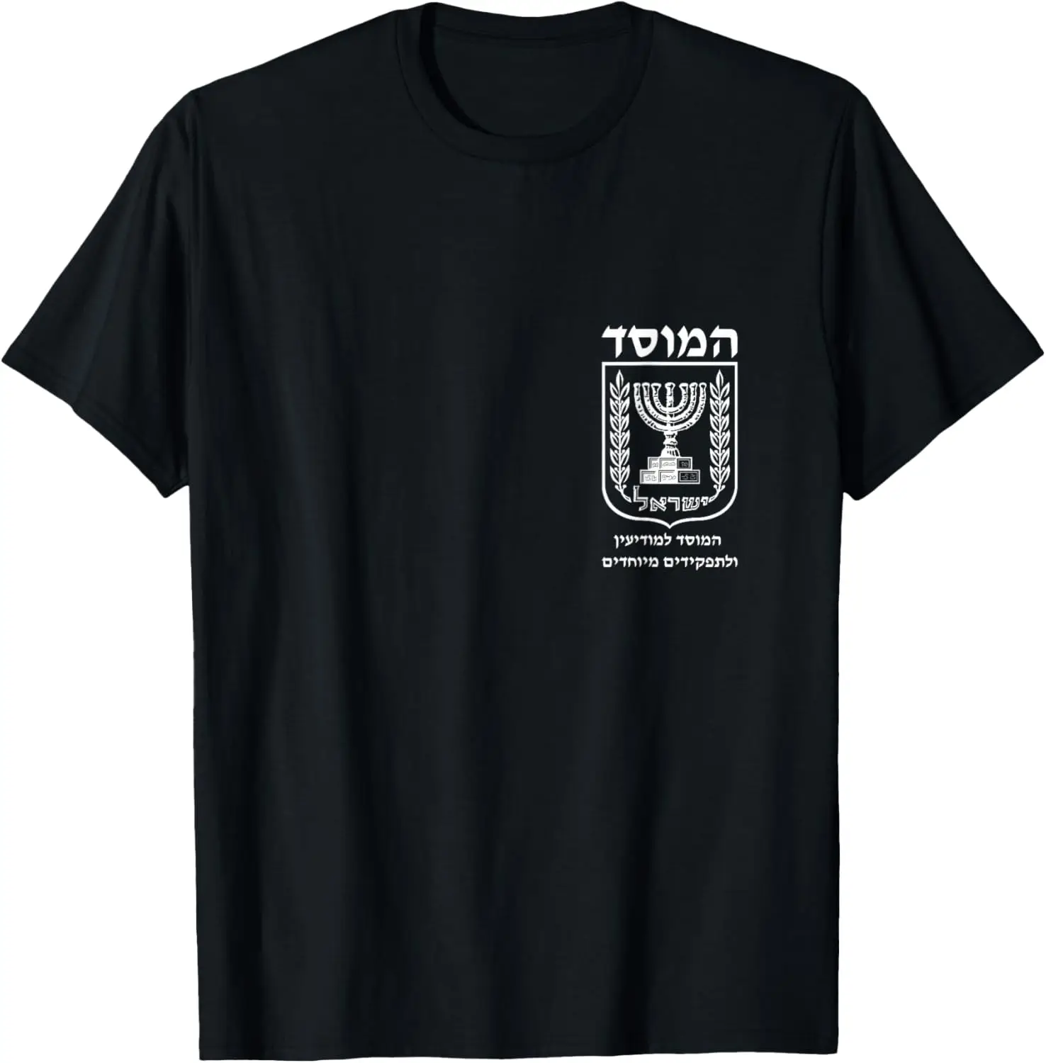 Mossad （in Hebrew） - Israeli Secret Service Double-Sided T-Shirt - Short-sleeved Round-neck Breathable Loose Clothing