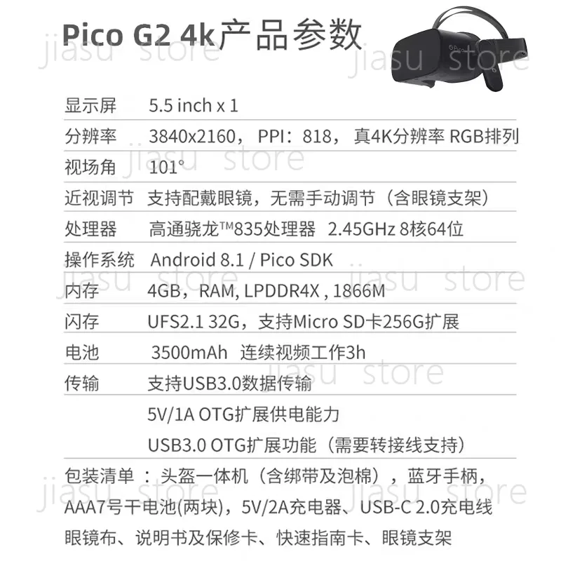Pre-Owned Pico G2 4K VR All-in-One Headset 3D 4K Film Motion Game Goggles view 5