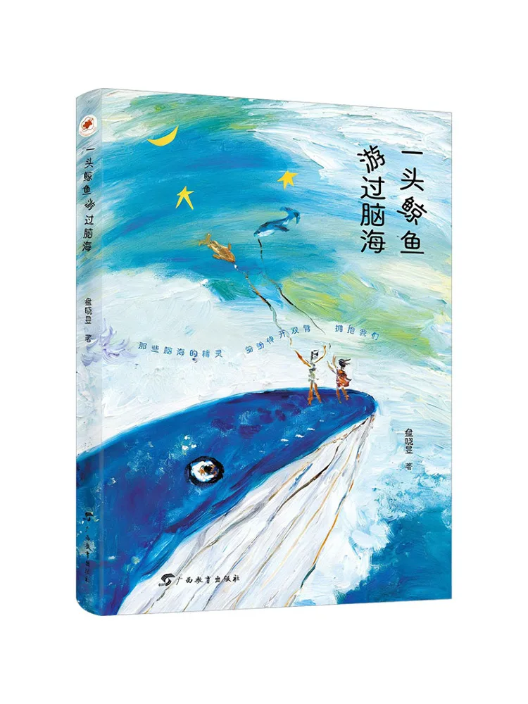 Book-Winshare Redwood Cotton, littérature originale pour enfants, un requin nage dans la pensée