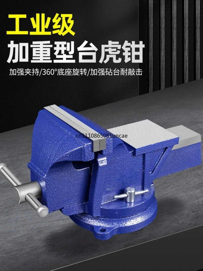 Multifunctional Heavy Bench Vise 6 8 Inch Desktop Flat Vice Household Workbench Fix Clamp For Metal Wood Processing