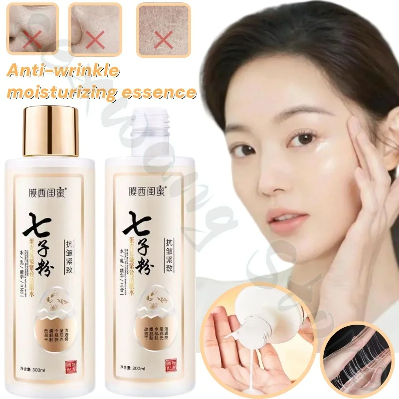 

Qizi powder eggshell water emulsion essence three-in-one moisturizing, firming, and lightening pigment emulsion 300ml