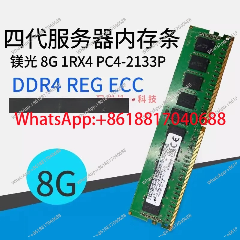 8G 1RX4 PC4-2133 Server Memory 8G DDR4 2133 ECC REG