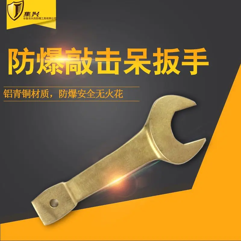 Explosion-proof impact solid wrench impact open end wrench fork impact wrench copper wrench 85-155mm