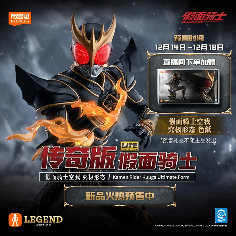 

Новый продукт Blokees Legend Edition Kamen Rider Kuuga Ultimate Form, коллекция фигурок, игрушка для мальчиков и девочек, рождественский подарок
