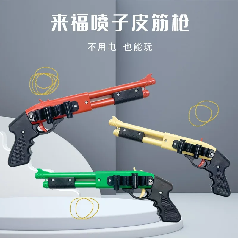 Rubber Band Gun Game Toys Mini Shotgun Rifle Model Burst Small Spray Soft Bullet Gun Game Role Playing Tool