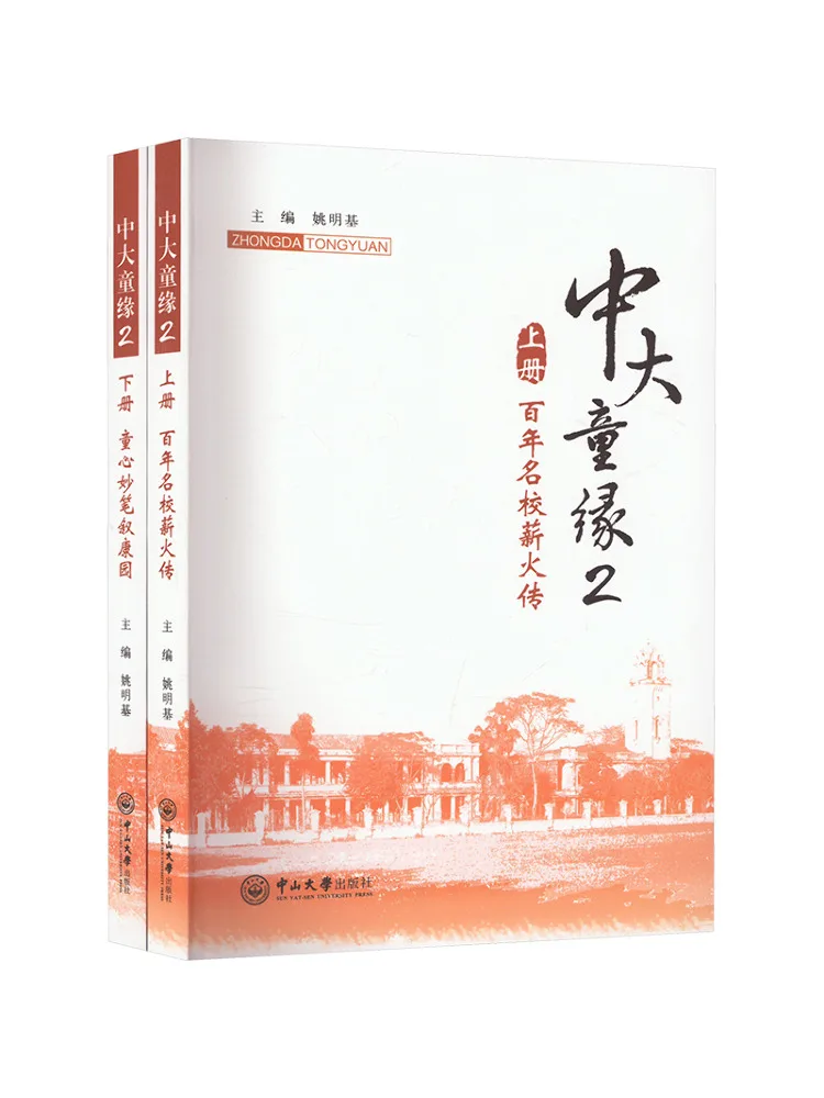 

Book-Winshare Children's Yuan 2 2 Volumes in Total