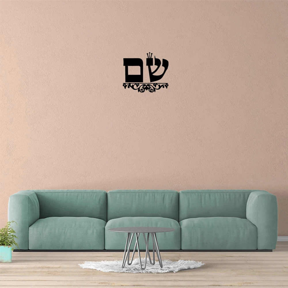 1 pc nice flower lace Custom Personalized Family wallpaper Name Hebrew Door wallSticker Home Decoration For House Gift