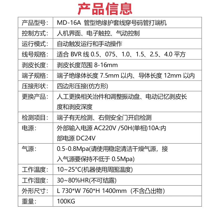 Fully automatic wire stripping and crimping machine, E-tube pin twisting terminal machine