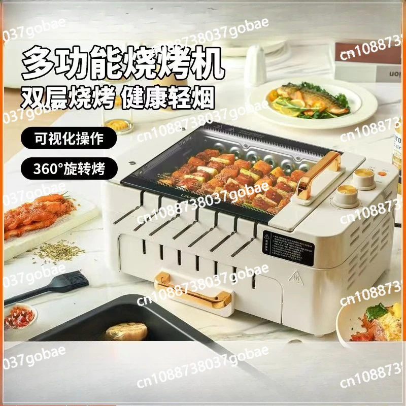 Barbecue Pot Household Automatic Rotating Multifunctional Indoor Electric Barbecue Grill Light Smoke Barbecue Machine G-26