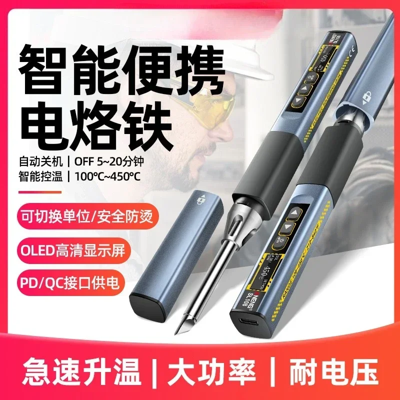 Portable Intelligent Constant Temperature Soldering Iron Adjustable Temperature Welding Tool For Electronics Repair DIY