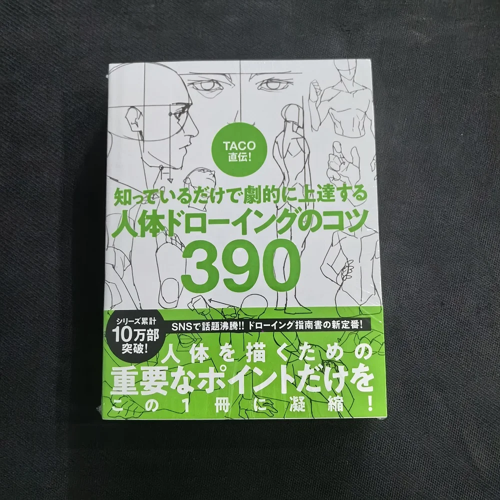 Japanese Edition TACO's Secrets: 390 Tips for Drawing The Human Figure Drawing Tutorial Books