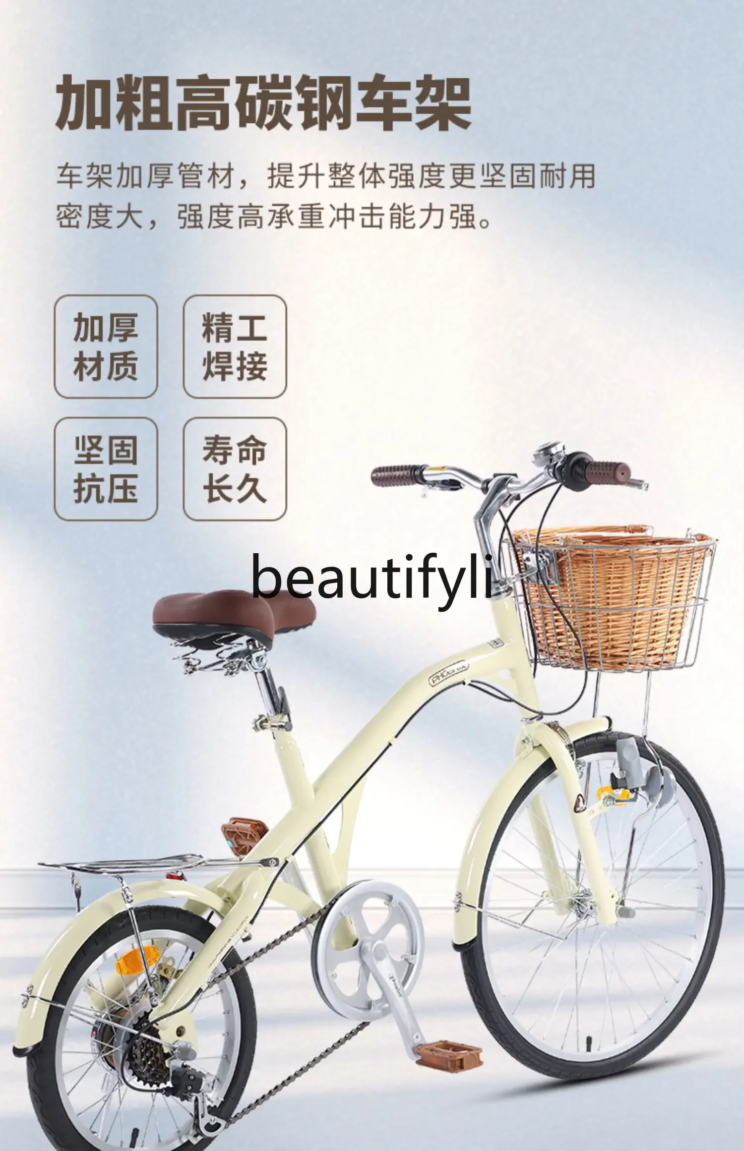 

A61 Women's Bicycle with Large and Small Wheels, 24inch 16inch Speed, City Lady Retro Bike