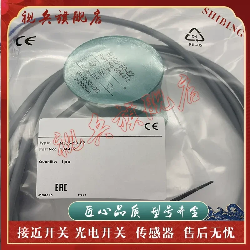 Proximity Switch for NJ25-50-E2 Sensor New in Stock Quality Assurance Complete Models Available