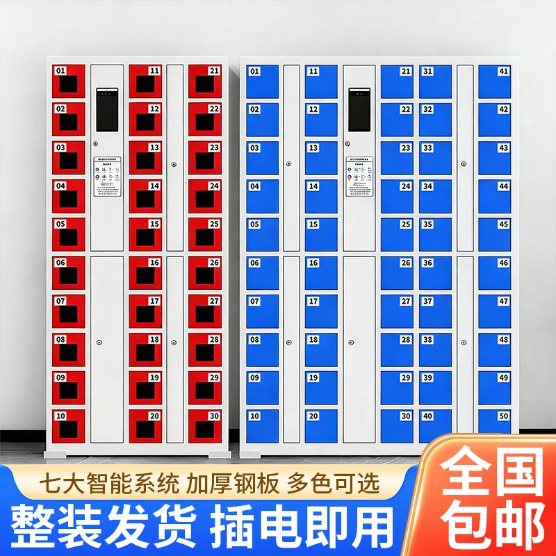 Customized smartphone storage cabinet facial recognition fingerprint WeChat scan code password card storage package