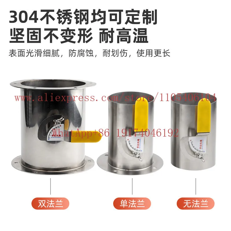 Air volume control valve manual ventilation handle butterfly valve stainless steel duct electric damper custom design