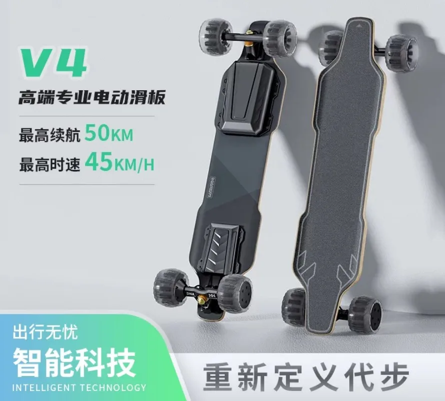 For V4 double drive electric scooter four-wheel adult long version professional version male and female beginners remote control