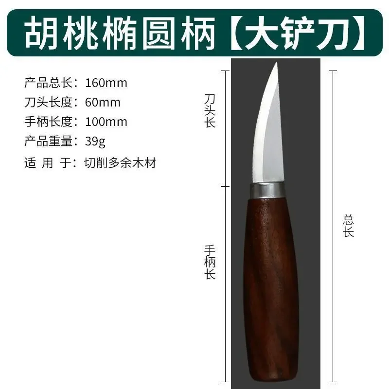 Carpentry Carving Knife DIY Chipping Cutlass Hand Wood Carving Scoop Tool Fruit Carving Knife Woodworking Chef\'s Tool