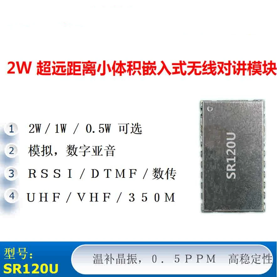 

SR120U (2W 400M-480MHz) Wireless Intercom Module, Wireless Data Transmission Module