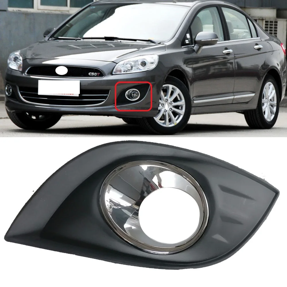 

Roavia для Great Wall Voleex C50 2012-2016: Хромированная накладка на передний бампер, крышка противотуманной фары, декоративная рамка, заглушка противотуманки