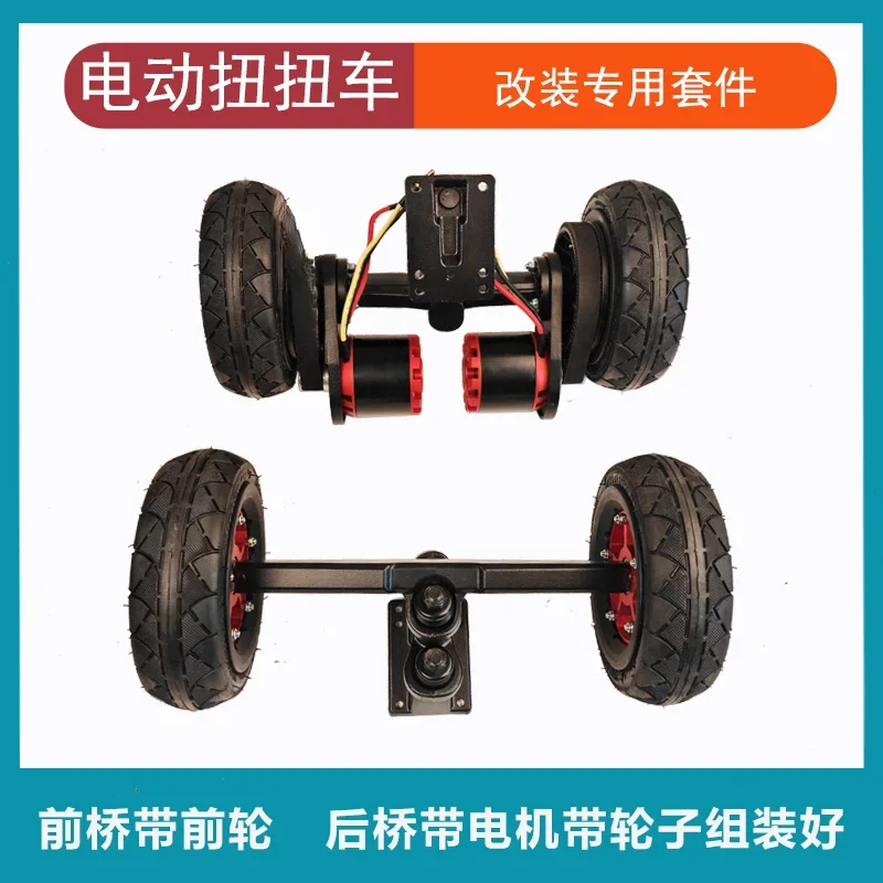 Electric torsion bike modification DIY accessories with gravity cast double-layer bridge for flexible steering