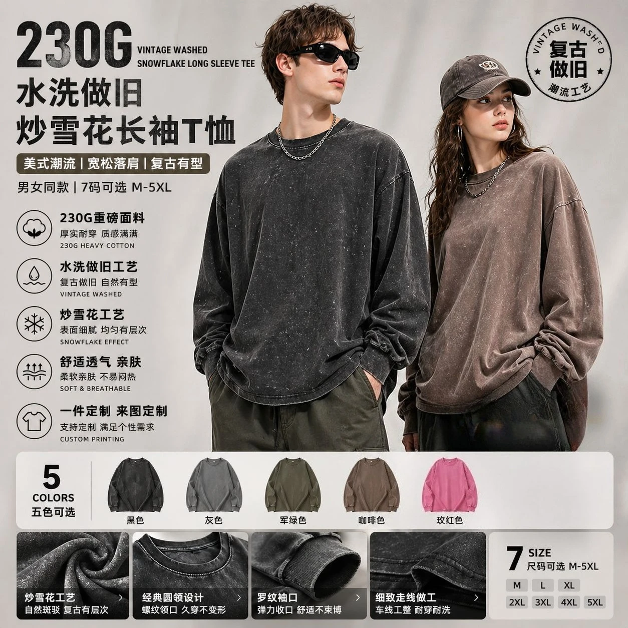 

230g Washed Long Sleeve Tee American Vintage Snowflake Acid Wash Oversized Drop Shoulder EU Size