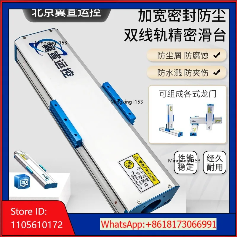 HG125 thickened heavy duty workbench dust-proof sealed linear module sliding table