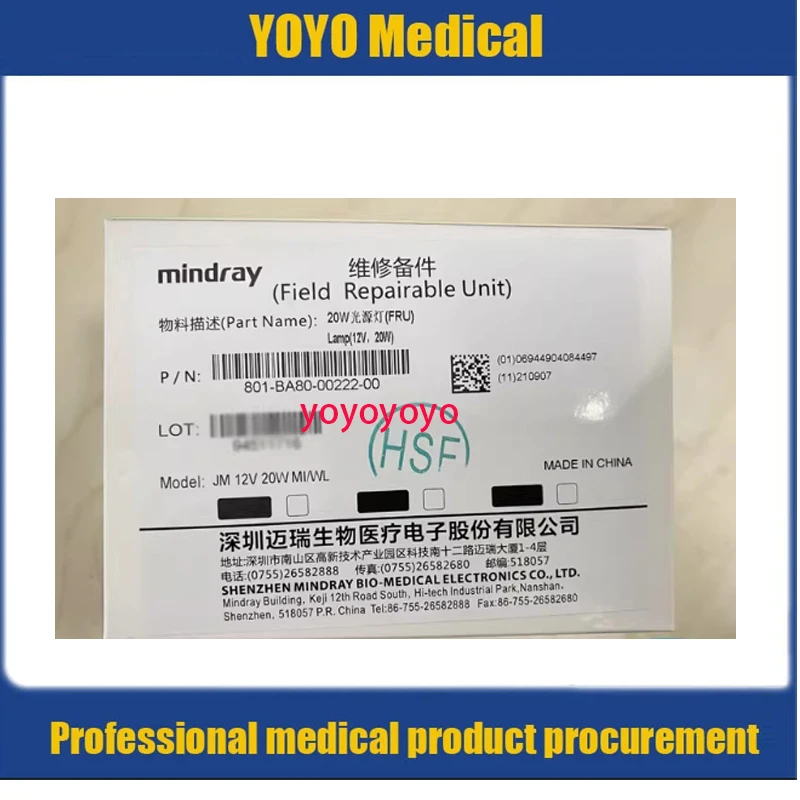 

Mindray 12V20W Halogen lamp for Mindray BS810E 830 830S 850 840 860 870 870S 870E