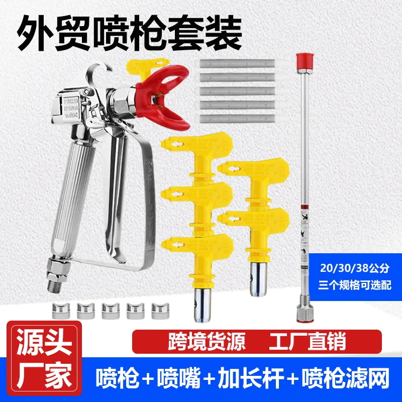 For 3600PSI high pressure airless spraying machine spray gun set foreign trade cross-border airless spray gun hot-selling model
