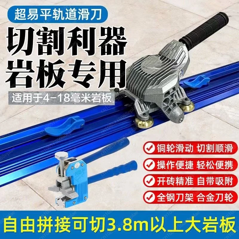 Super easy flat rock slab track push knife manual ceramic tile rock slab high precision cutting push knife portable