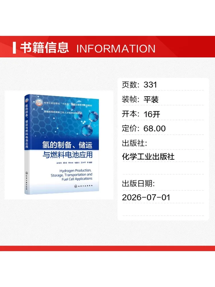 Book-Winshare Hydrogen Production Storage and Transportation and Fuel Cell Applications Peng Shengjie