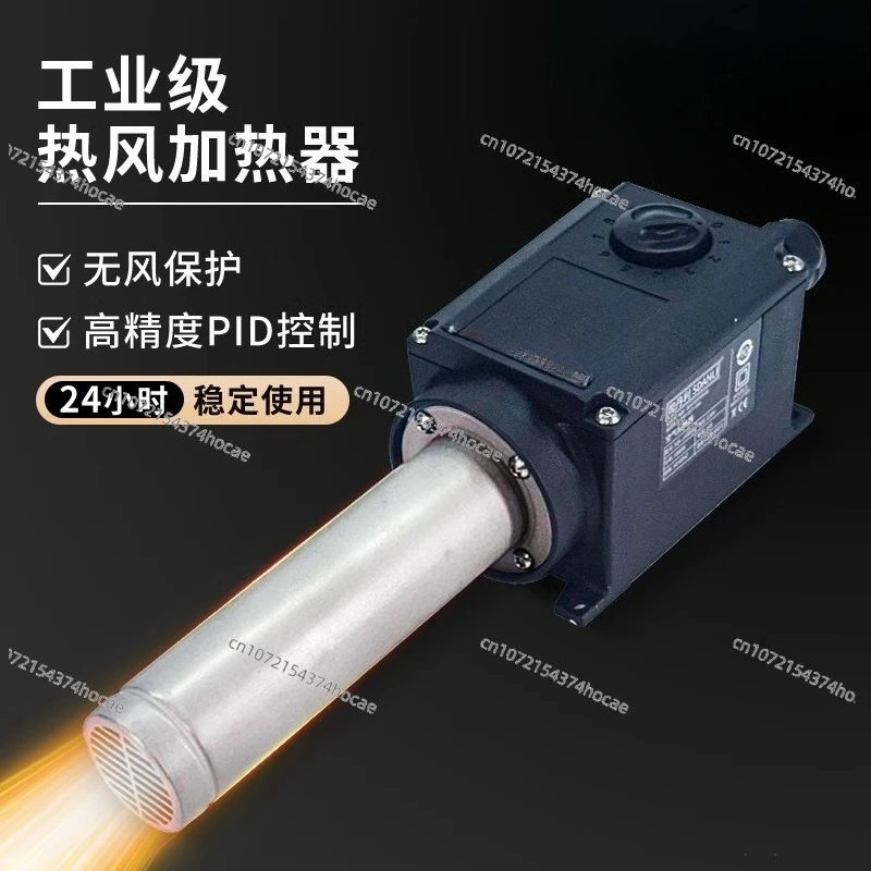 Hot air heater Small industrial hot air blower High power 3300W temperature regulation drying Heat shrinkage circulation hot air