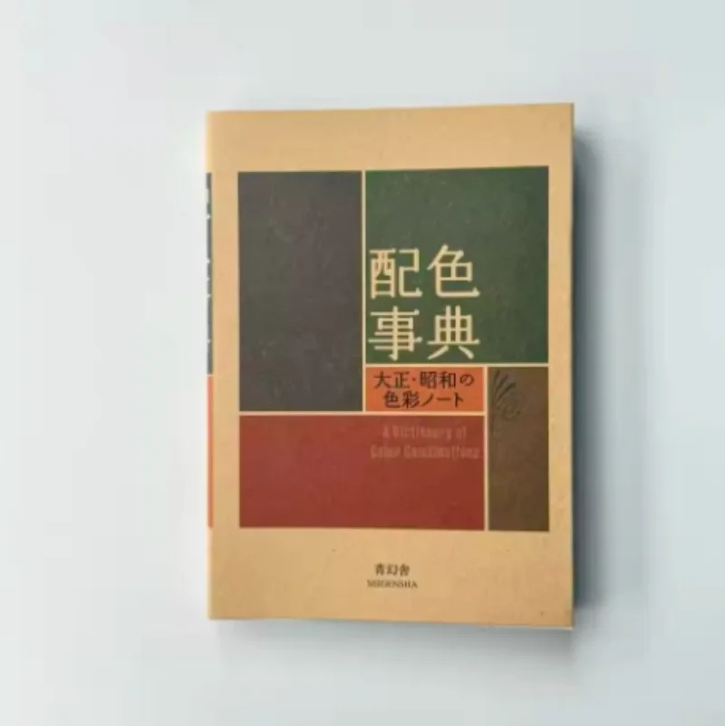 2 Bücher Farbwörterbuch Taisho-Showa-Ära Farbhandbuch Notizbuch CMYK Kunstbuch Zeichenreferenzbuch – Detail 2