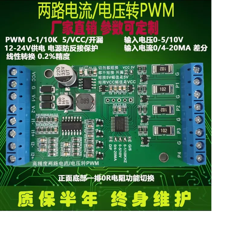 Voltage/current to PWM 4-20ma 0-10V revolution pulse number duty cycle electric control of steering gear signal