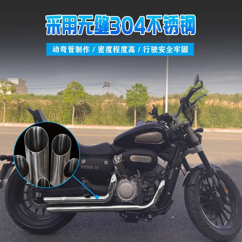 

Suitable for Benda Jinjila 300 modification exhaust BD300 modification Harley VH dual horseshoe sound exhaust pipe
