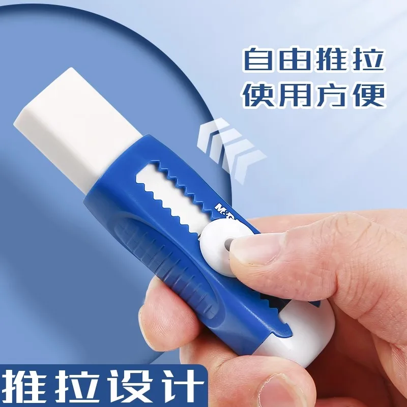 M&G Push-Pull Pencil Eraser Wipe Clean No Crumbs Ideal for Students to Correct Drawing Errors