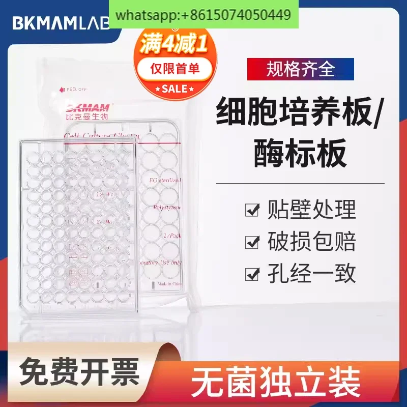 Cell culture plate96 24-well disposable bacterial culture plate Enzyme label plate Sterilization TC-treated cell culture dish