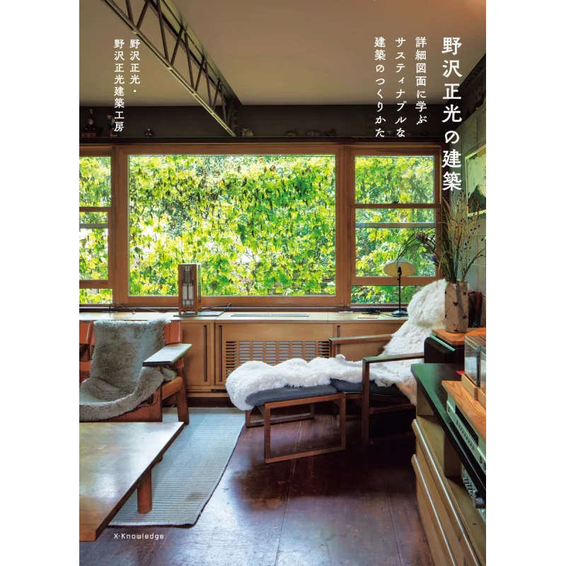 

Architectural Design By Masamitsu Nozawa Masamitsu Nozawa Exknowledge 9784767818641 Book