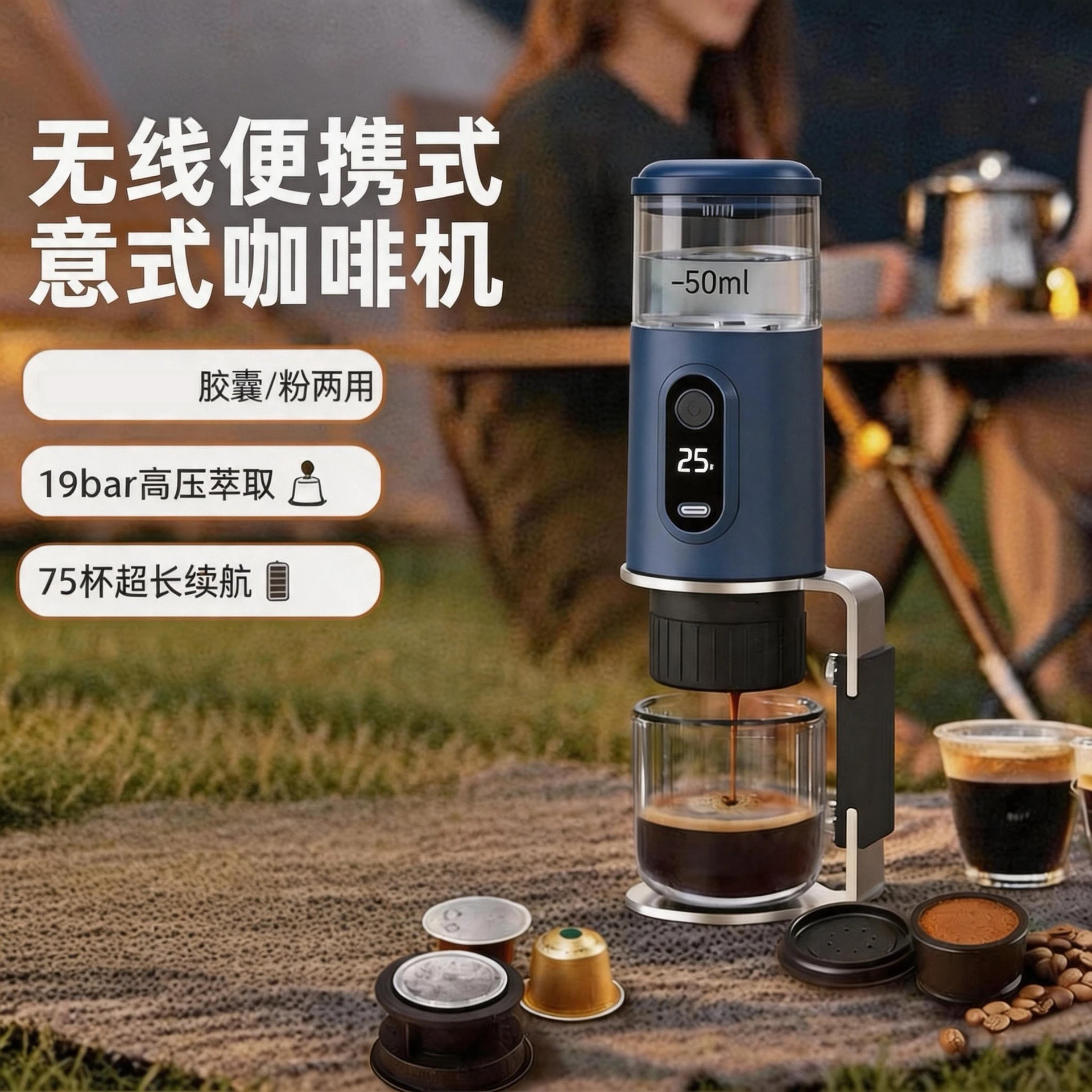 Wireless and coffee powder integrated coffee machine, rechargeable portable outdoor coffee