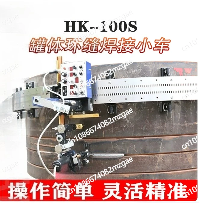 HK-100 Auto Welding Carriage With Rail Linear Welding Trolley Automatic Swing Welding Tractor