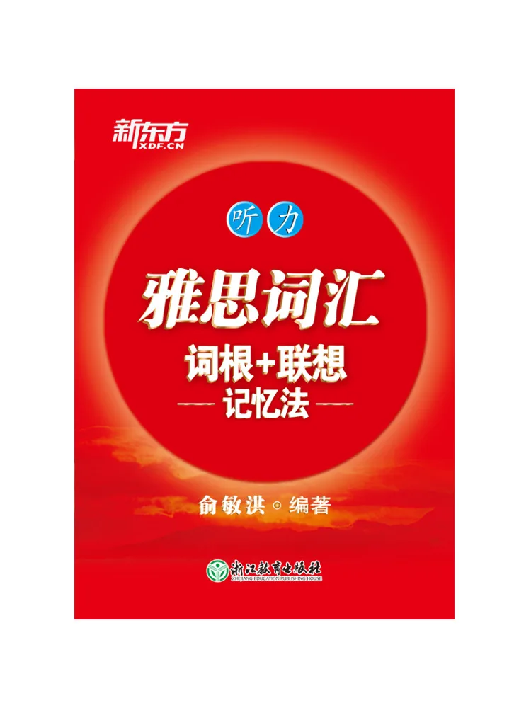 Book-Winshare Ielts Vocabulary Root Words Association Memorization Method Listening