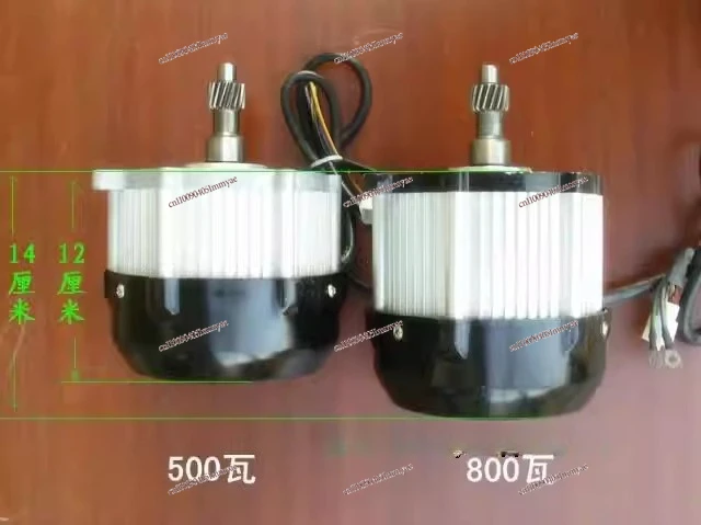 Differential motor/48V 500~ 1500W brushless motor