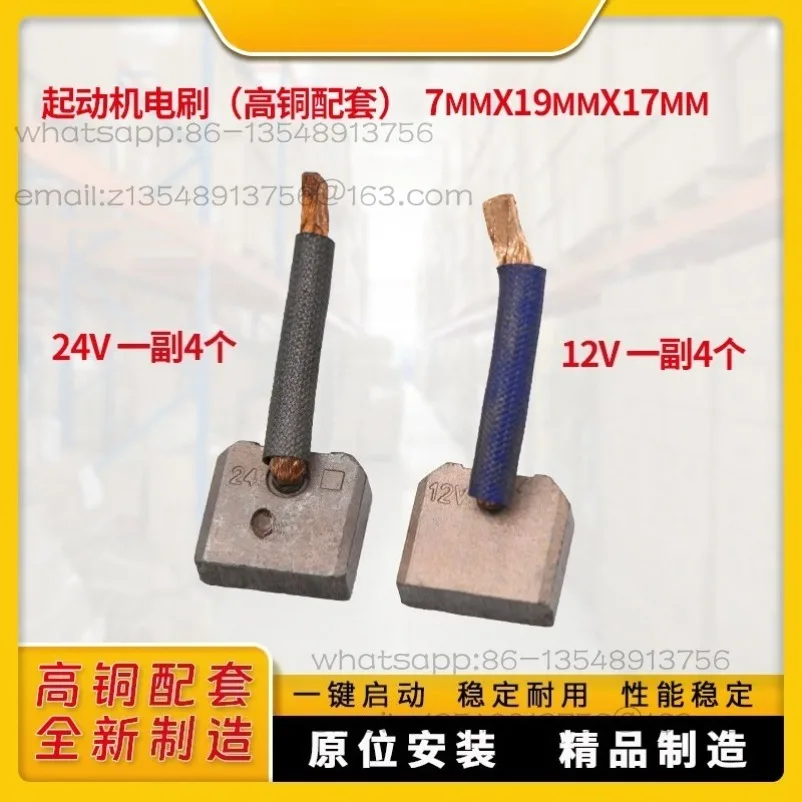 Applicable Wind Agricultural Vehicle Tractor Reducer Starter Carbon Brush 1315CA158D14X17X18 Motor Brush