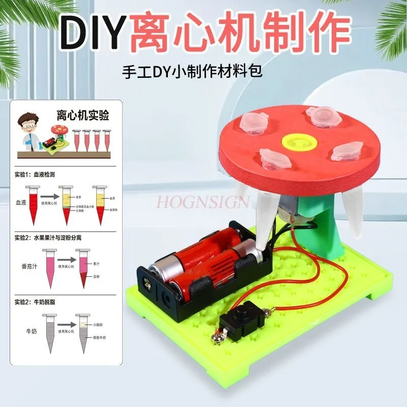 1set Centrifugal Experiment Technology: Students Hand DIY Science Experiment Toys, Children's Science Popularization Equipment
