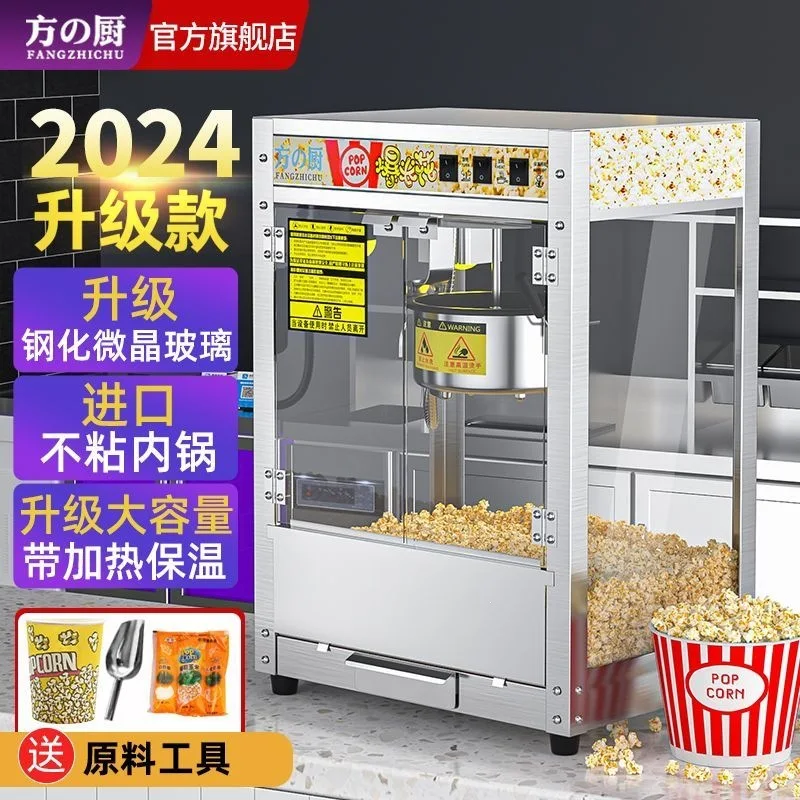 Spherical popcorn machine Commercial stall Automatic electric rice puffing machine Corn popping machine