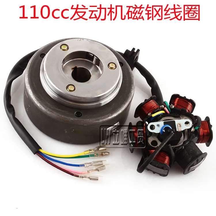 

ATV Off-road Motorcycle Tricycle Horizontal Engine 110-125 Magneto Ignition Coil Magnetic Steel Rotor