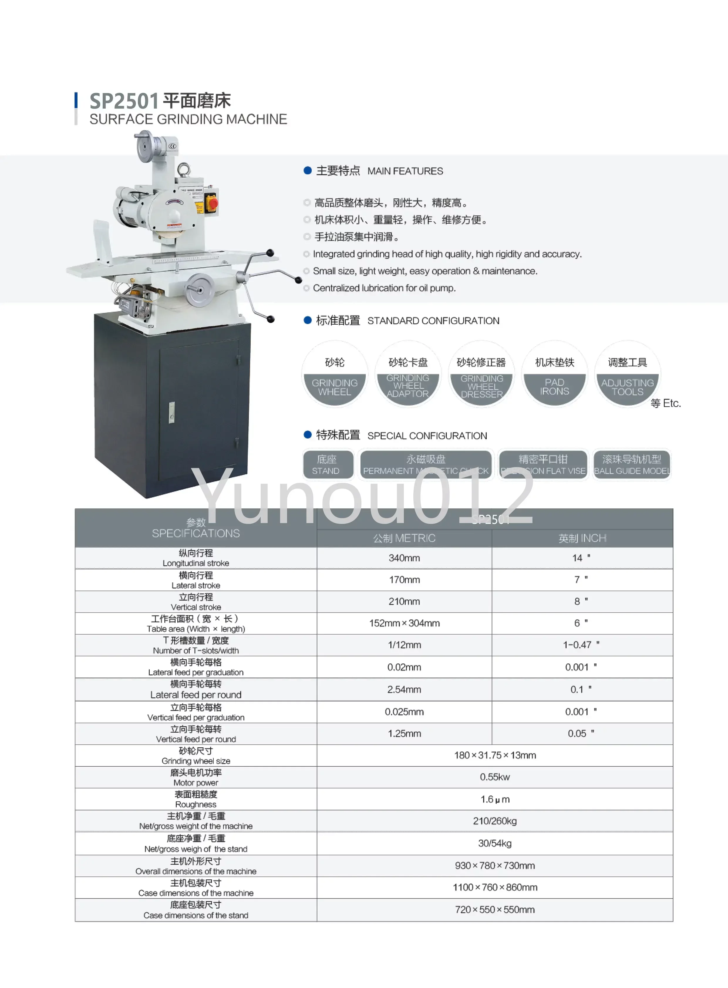 The smallest surface grinder light weight SP2501 surface grinding machines with table size 152*304mm