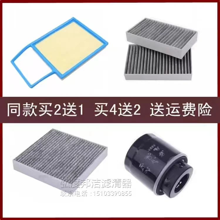 3pcs/set  filter set for 2022-2023 DENZA D9 DMi 1.5T air filter&cabin filter& oil filter