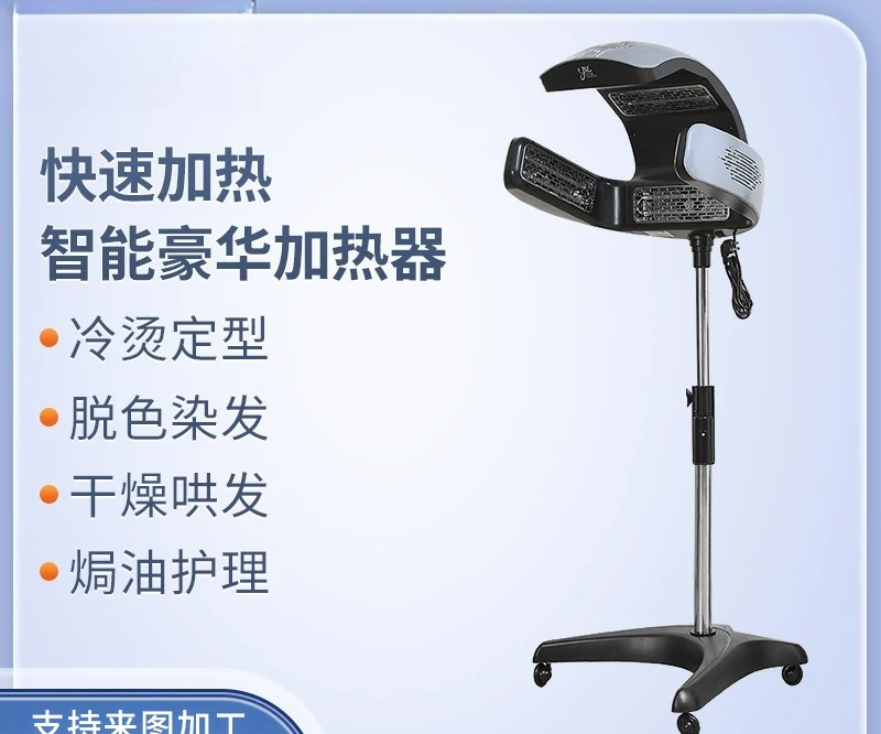 Hair dryer Cold ironing machine Perm machine Hair oil dryer Heater jellyfish machine